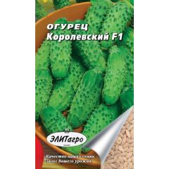 Огурец Королевский F1 0,3 г Элитагро
