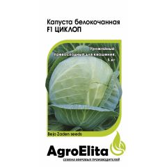 Капуста белокоч. Циклоп F1 10 шт. (Саката) Агроэлита