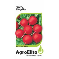 Редис Рондеел 1,0 г (Райк Цваан) Агроэлита