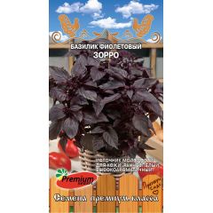 Базилик Зорро фиолетовый 0.3 г Премиумсидс