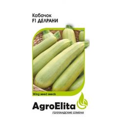 Кабачок Делрани F1 5 шт. Агроэлита