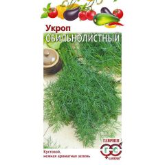 Укроп Обильнолистный 3,0 г