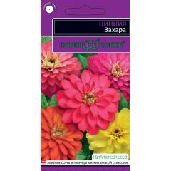 Цинния Захара смесь 5 шт. серия Эксклюзив