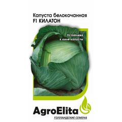 Капуста белокоч. Килатон F1 10 шт. ср. позд. Агроэлита
