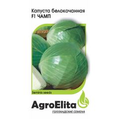 Капуста белокоч. Чамп F1 10 шт. ран. (Семинис) Агроэлита