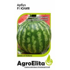 Арбуз Юлия F1 5 шт. партен. (Нунемс) Агроэлита