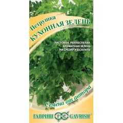 Петрушка Кухонная зелень 2,0 г