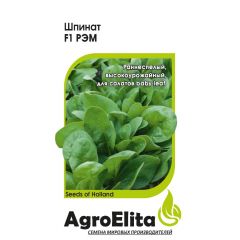 Шпинат Рэм F1 1,0 г (Энза Заден)