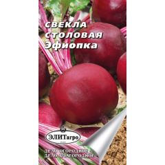 Свекла Эфиопка 2 г Элитагро