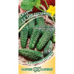 Огурец Три сестрицы  F1 10 шт. автор.