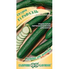 Огурец Рафаэль F1 10 шт. автор.