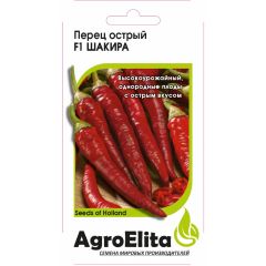Перец острый Шакира F1 5 шт. (Энза Заден) Агроэлита