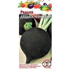 Редька Дядька Черномор черная 2,0 г автор.