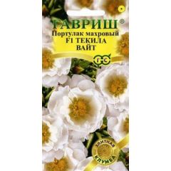 Портулак Текила Вайт F1* 5 шт  сер. Элитная клумба