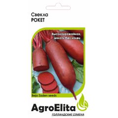 Свекла Рокет 1,0 г (Бейо) Агроэлита