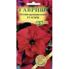 Петуния Мэри F1 крупноцв. 7 шт. гранул. пробирка серия Элитная клумба