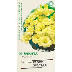 Эустома Эхо желтая F1 4 шт. гранул. пробирка, Саката серия Эксклюзив