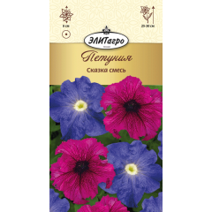 Петуния Сказка многоцетковая смесь 10 шт Элитагро