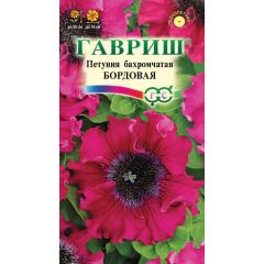 Петуния Бордовая бахромч. 7 шт. пробирка