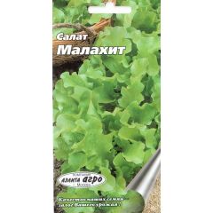 Салат Малахит 0,5 г Элитагро