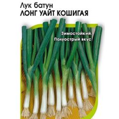 Лук батун Лонг Уайт Кошигая 10,0 г (Саката)