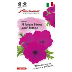 Петуния Гарден Бьюти мини-мульти F1 многоцв. 5 шт.