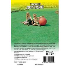 Газон Детский 0,3 кг