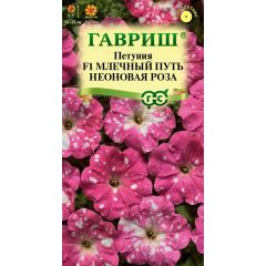 Петуния Млечный путь неоновая роза F1 пробирка 7 шт.