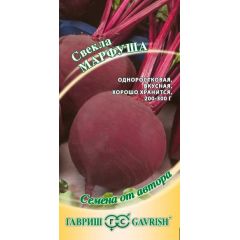 Свекла Марфуша 3,0 г автор.