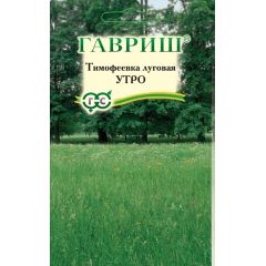 Тимофеевка Утро семена газ. трав, больш. пак. 20,0 г