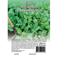 Редька масличная Тамбовчанка 0,5 кг