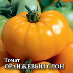 Томат Оранжевый слон 5,0 г