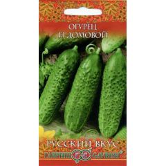 Огурец Домовой F1 0,5 г серия Русский вкус!