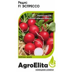 Редис Эспрессо F1 1 г (Сатимекс) Агроэлита