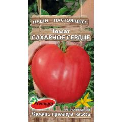 Томат Сахарное сердце 0,1 г Премиумсидс