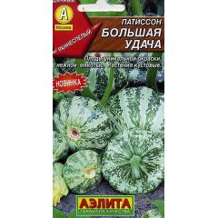 Патиссон Большая удача 1 г Аэлита