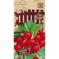 Редис Гусар 2,0 г Серия Ленивый огород
