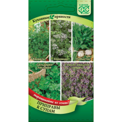 Кухонные пряности к супам 1,65 г