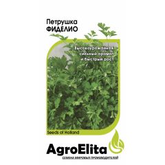Петрушка листовая Фиделио 0,5 г (Энза Заден) Агроэлита