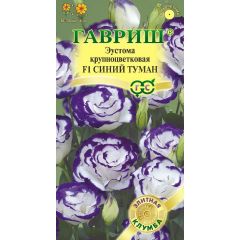 Эустома Синий туман F1 крупноцвет. 4 шт. гранул. пробирка, серия Элитная клумба