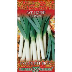 Лук порей Страус 0,2 г серия Русский вкус