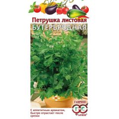 Петрушка листовая Бутербродная 2,0 г