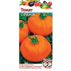 Томат Оранж 0,1 г