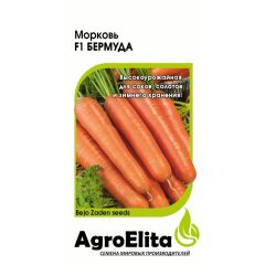 Морковь Бермуда F1 150 шт. (Бейо) Агроэлита