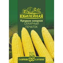 Кукуруза Сахарный початок, серия Юбилейный 10 г (большой пакет)