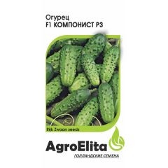 Огурец Компонист РЗ F1 8 шт. партен. (Райк Цваан) Агроэлита