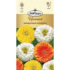 Цинния Цитрусовый коктейль 0,3 г Элитагро