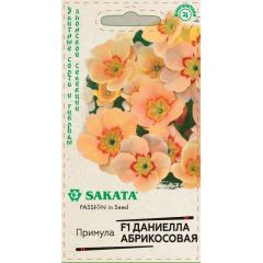Примула Даниелла абрикосовая F1, бесстебельн. 5 шт. Саката
