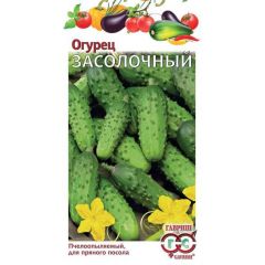 Огурец Засолочный 0,5 г