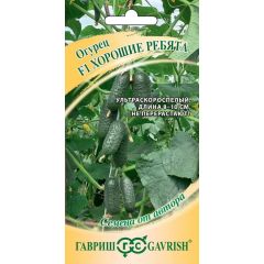 Огурец Хорошие ребята F1 10 шт.